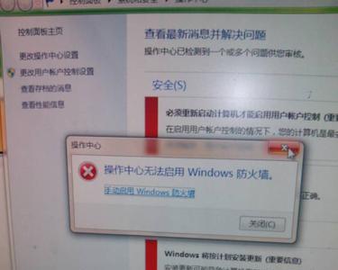 windows防火墙默认自动启动无法关闭