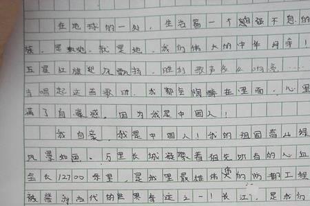 世界上字数最多的一篇文章