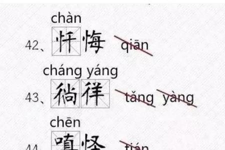 sua的四个声调的汉字