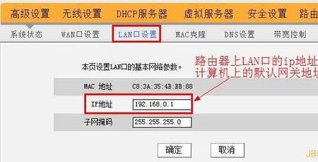 台式电脑ip地址设置方法