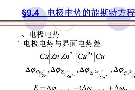 氢气的标准电极电势