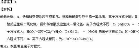 铁和氯化钡反应