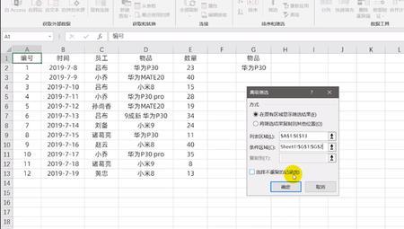 excel高级筛选清除功能是灰色