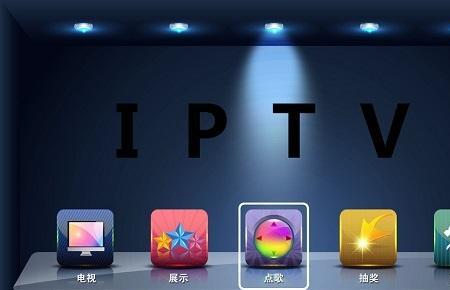 iptv电视高清分辨率多少