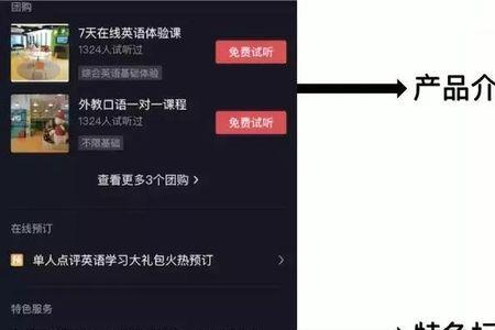 抖音商家怎么显示真实电话