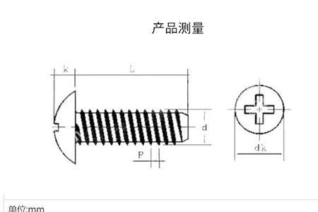 m5螺丝规格