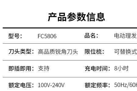 flyco飞科电动理发器怎样调节