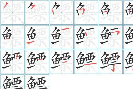 与熬字同音的字有哪些