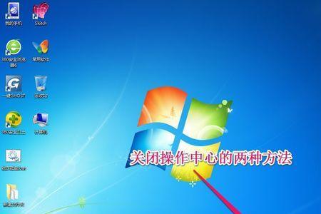 win7电脑任务栏卡死是什么原因