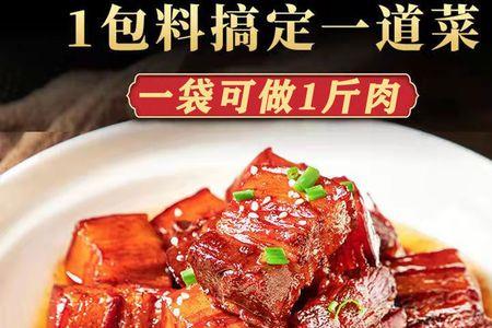 100克红烧肉调料配多少肉