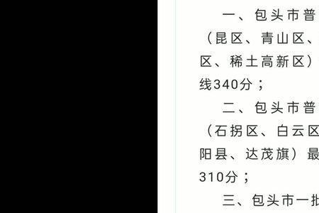 包头中考577能上什么高中