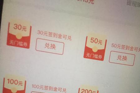 拼多多满90减20的优惠券