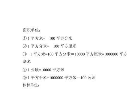 平方公式口诀六年级