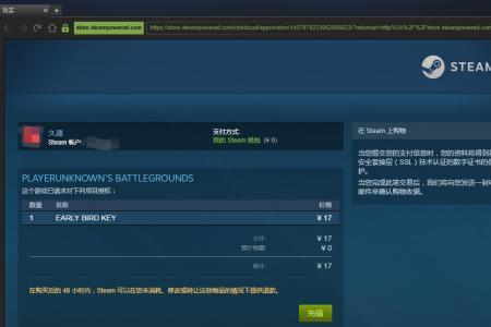 steam领取的绝地求生是永久吗