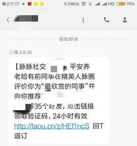 脉脉匿名可以查出谁发的吗