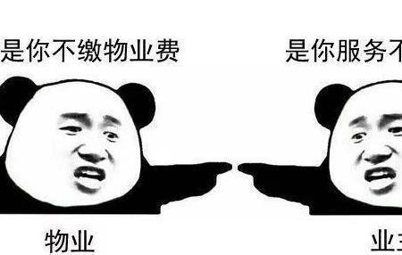 两元的物业什么水平