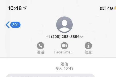 iphone短信发送与接收激活不了