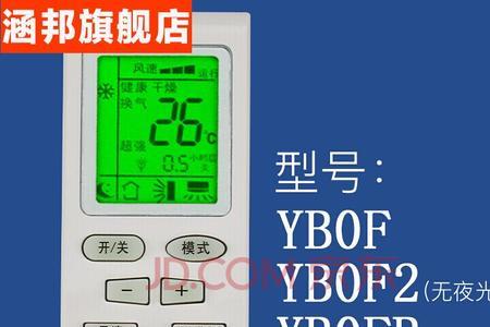 格力yapof20一小时几度电