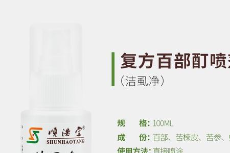 高效氯氟氰菊酯能杀阴虱吗