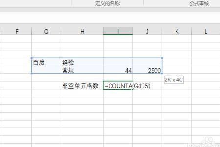 excel统计单元格内指定字符个数