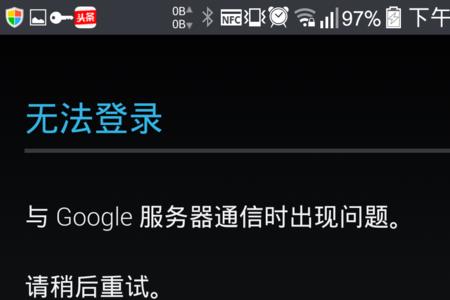 googleclassroom登不上怎么回事