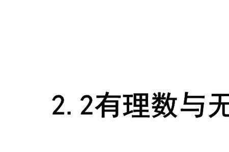 1/6是有理数还是无理数