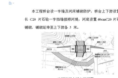 河床铺砌什么意思