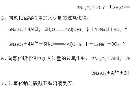 碳酸氢钠除铁锈的化学方程式