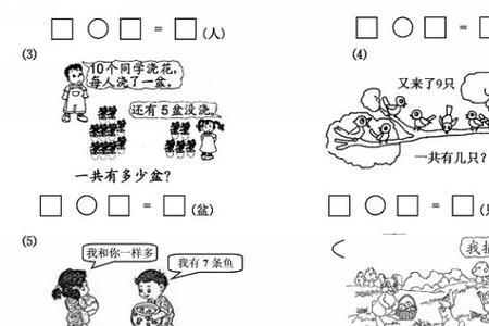 一年级数学题不会从哪里查