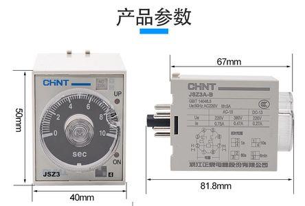 正泰js11s时间继电器怎么接线
