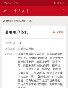 微店限制登录怎么办