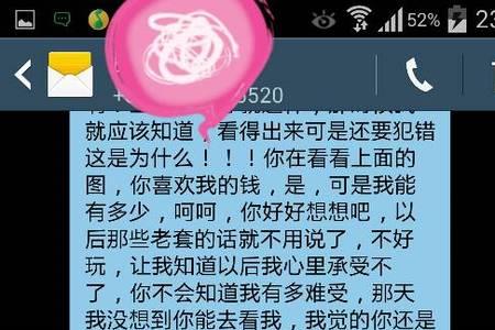 男朋友说悠悠你是什么意思