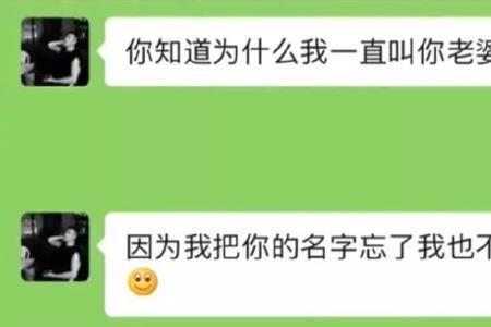 当男友叫你八戒时应该怎么回答