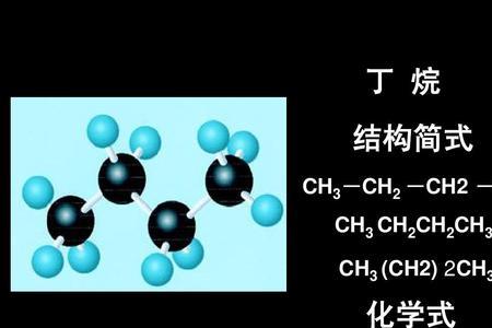 C4H10结构简式怎么写