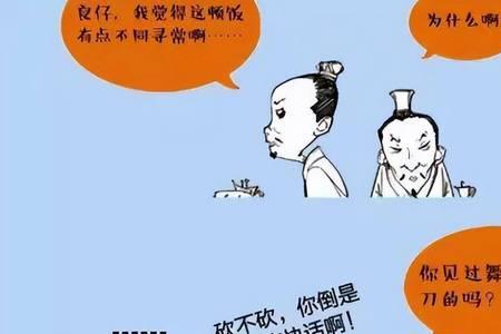 学混子是什么意思