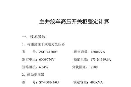 高压整定值是什么意思