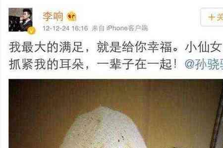 孙骁骁任重什么时候在一起