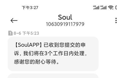 soul反复注册无法登录