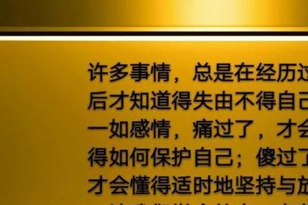 想开点看淡点经典四字语句