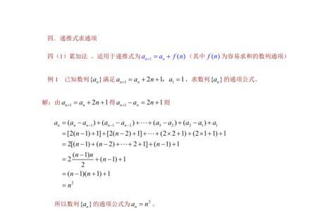 等差数列递减通项公式