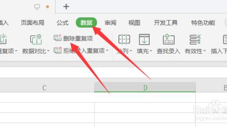 excel表格怎么删除分组框