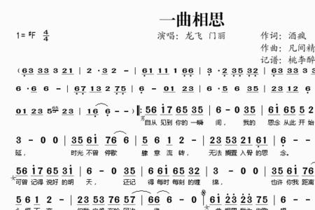 全曲只有一个阿字的歌曲