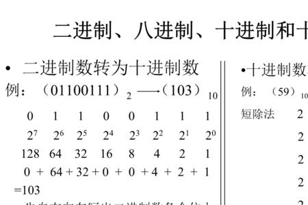 二进制0000转换成十进制是多少