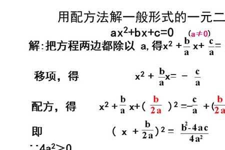 一元二次方程取值方法