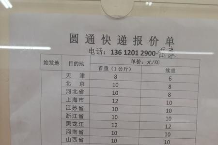 寄快递6斤哪个最便宜