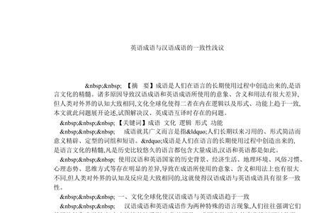 为什么英语比汉语逻辑性更强