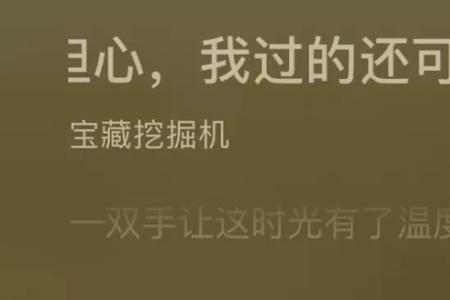 不见不散的文案