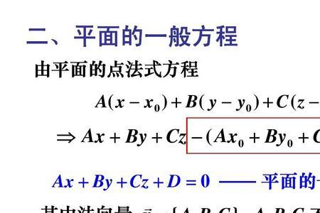 法向量用什么字母表示