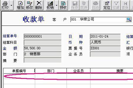 财务核销好做么