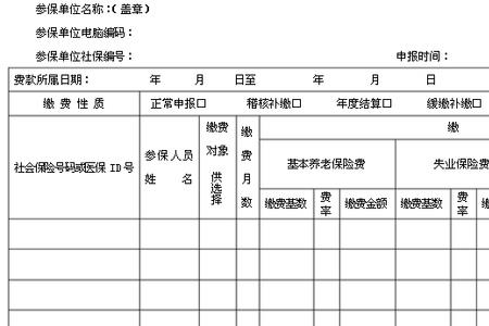 营运货车保险费用明细表